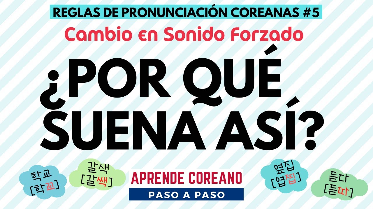 Pronunciación coreana CAMBIO EN FORZADO 된소리되기 경음화 #coreano #clasesdecoreano #koreanpronunciation