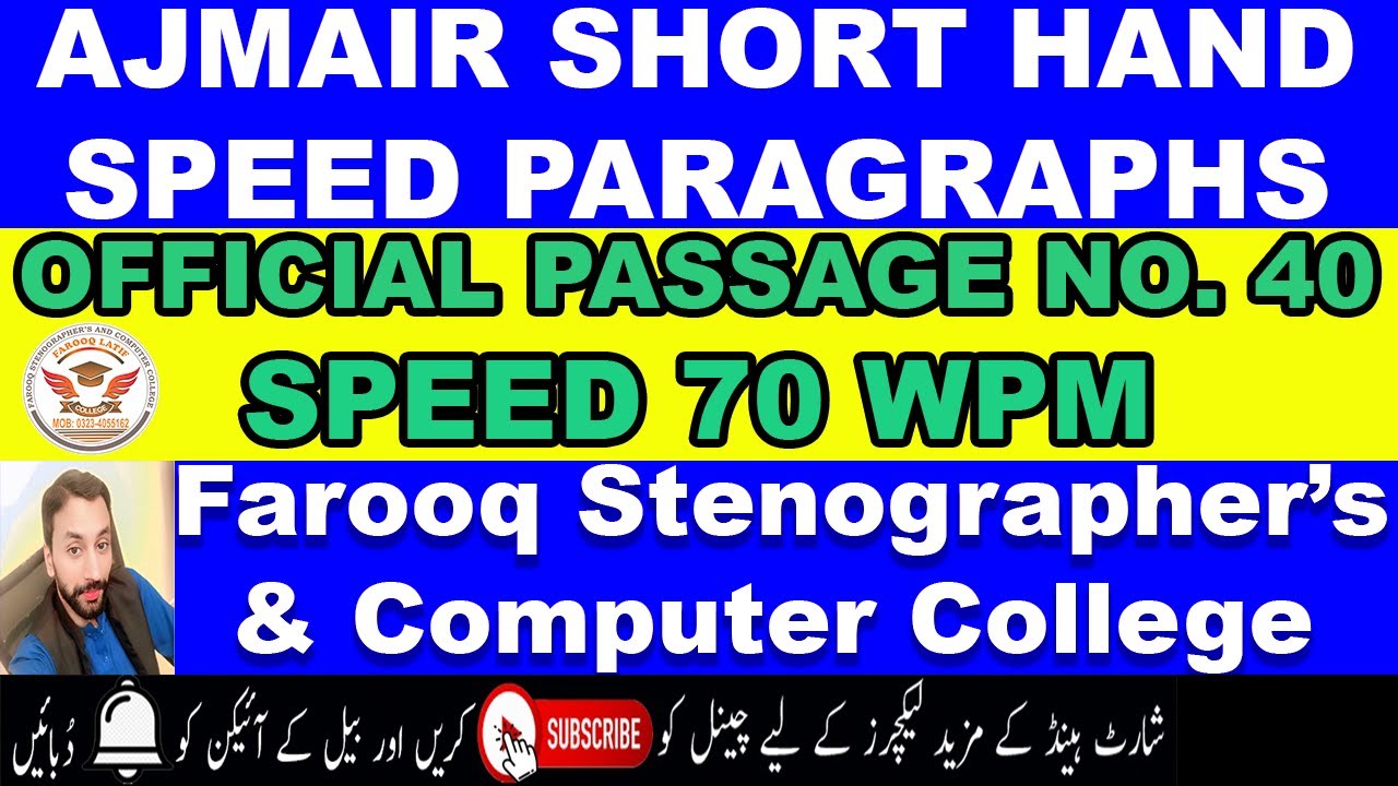 Ajmair Official Paragraph No.40 Speed 70 WPM || 7th December 2024 || Short Hand
