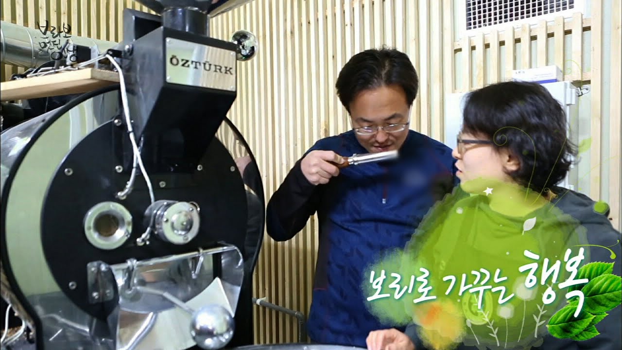 [브라보 멋진인생69-1] 보리로 가꾸는 행복 (보리몰 조영호&황미화 부부)