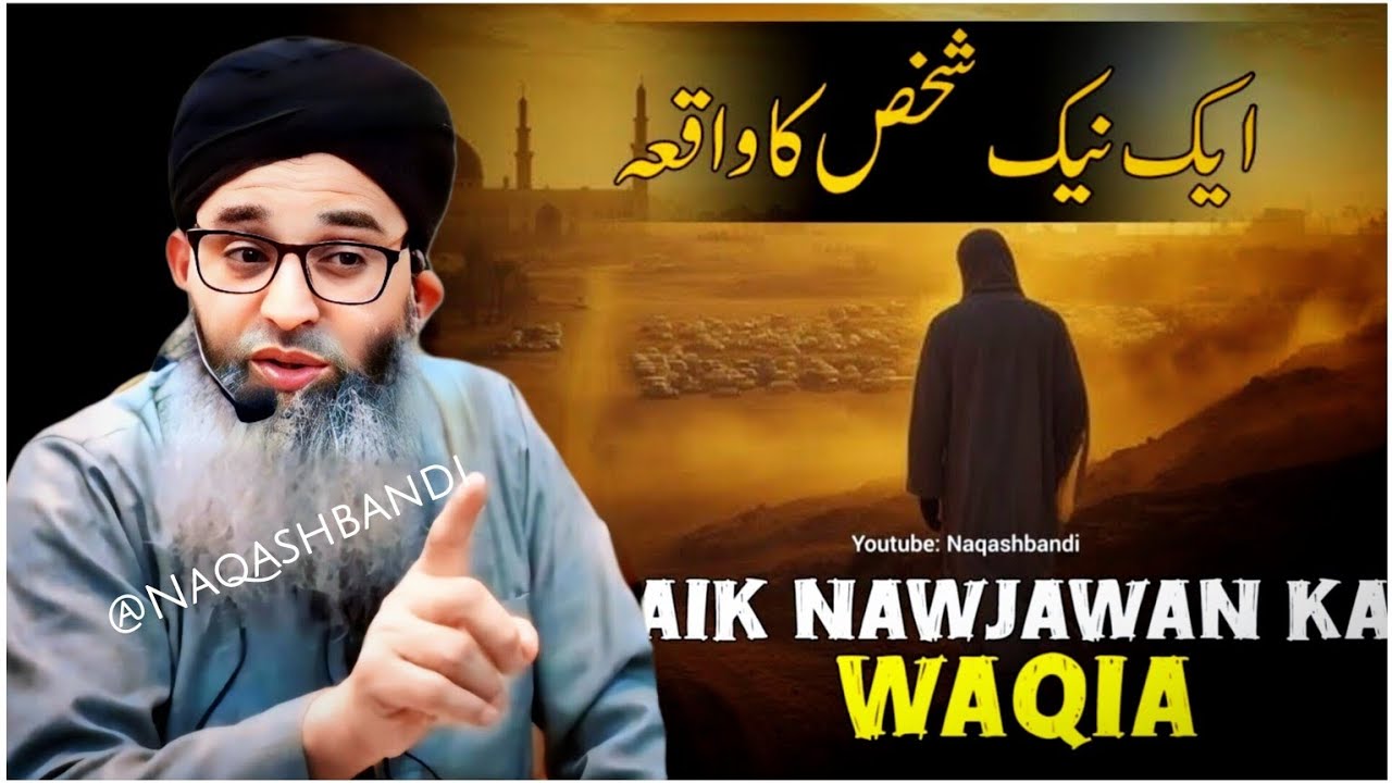 Ek Nek Shaks Ka Waqia - Mufti Ayoub Sahab