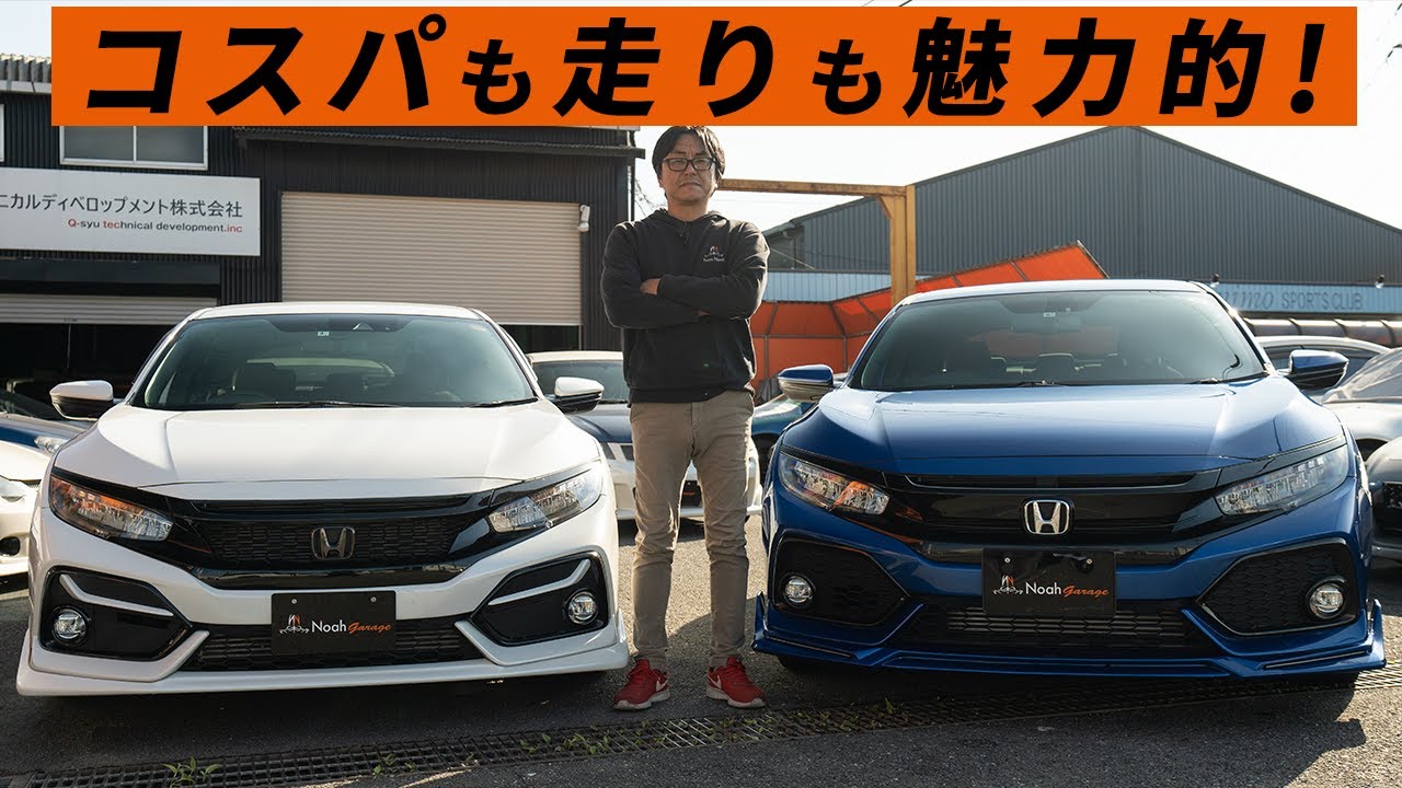 HONDA CIVIC FK7はコスパも走りも最高にいい車！