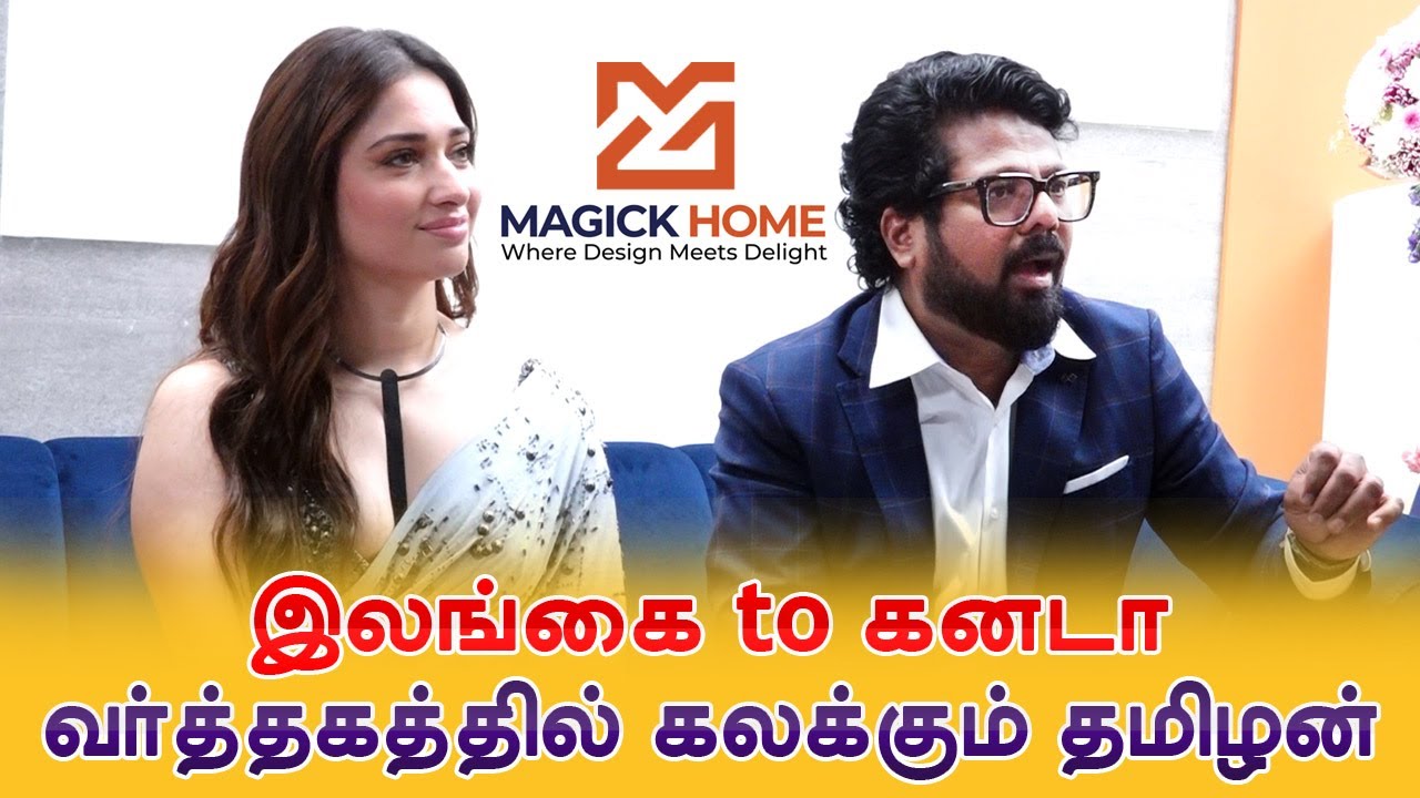 உலகை கலக்கும் இலங்கை தமிழன்! Indy Pathmanathan Magick Home Chennai Branch Opening | Actress tamannah