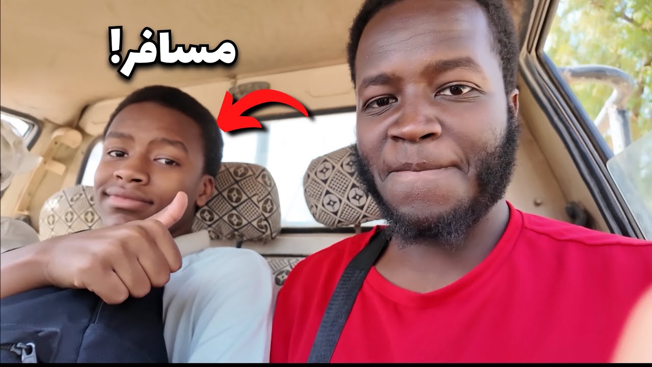 آخر ايام اخويا في تشاد !