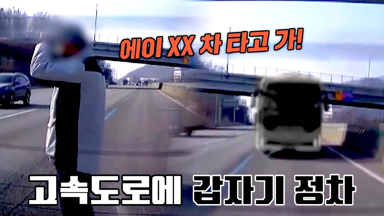 [한블리] 고속도로 한가운데 정차? 엄마를 앗아간 동거남의 이해할 수 없는 행동...💧 | 한블리 (한문철의 블랙박스 리뷰) 48회 | JTBC 230914 방송