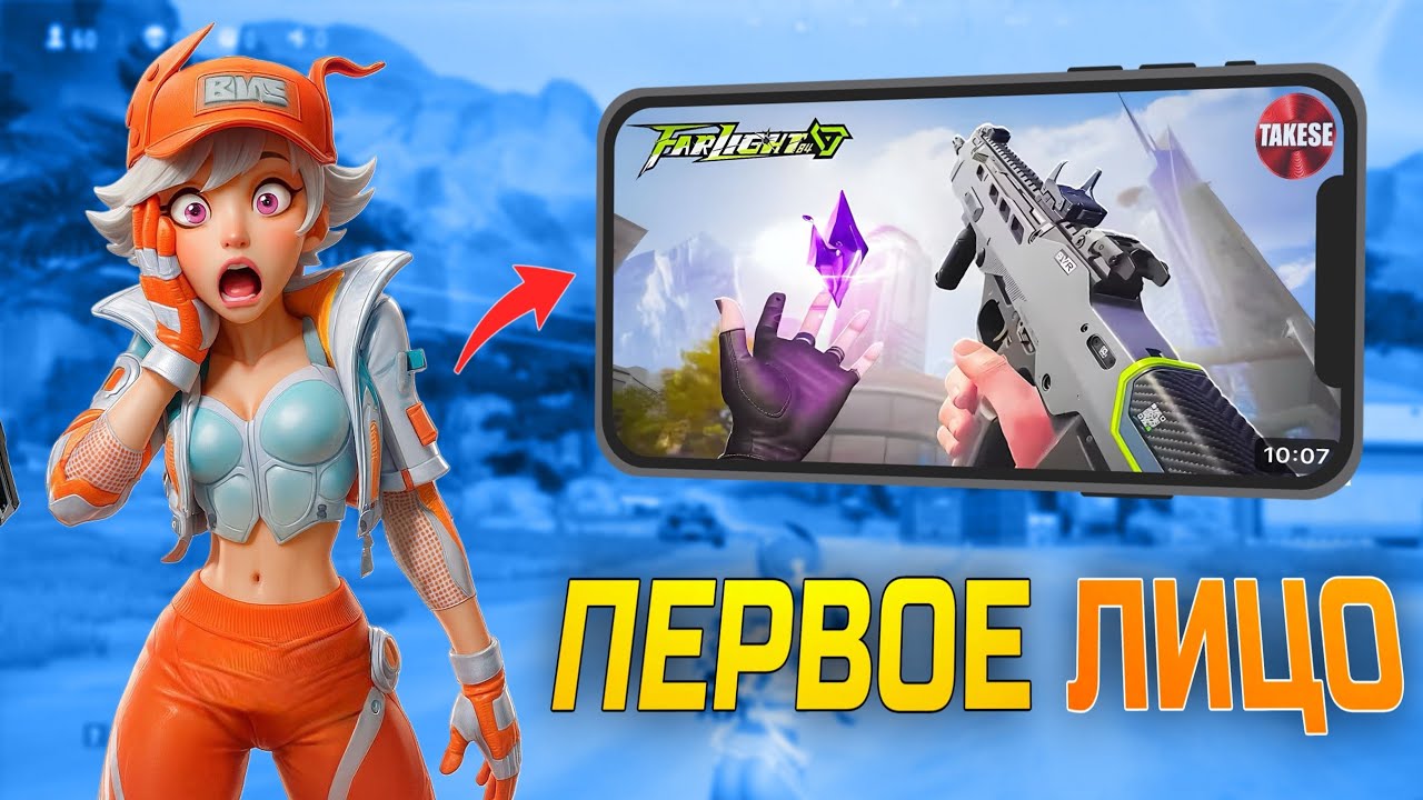 Что стало с Farlight 84? Главное обновление 2025!