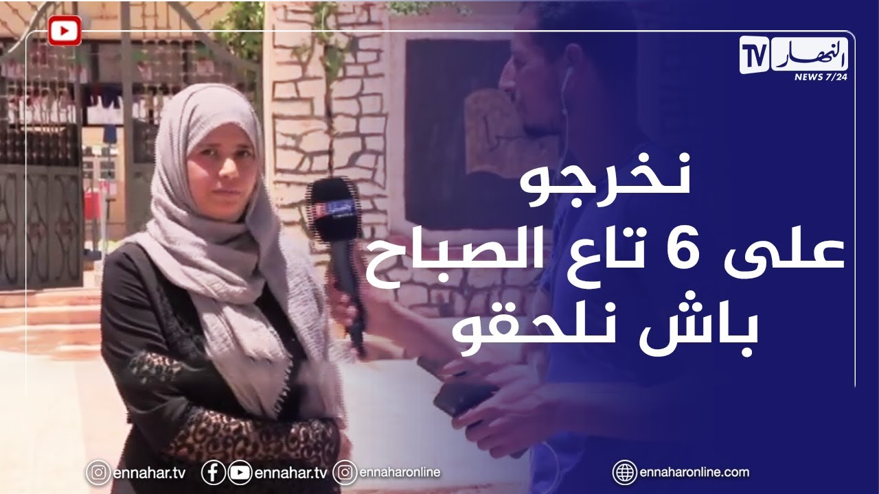 البيض: مترشحو بوسمغون يطالبون بفتح مركز للإمتحان ببلديتهم
