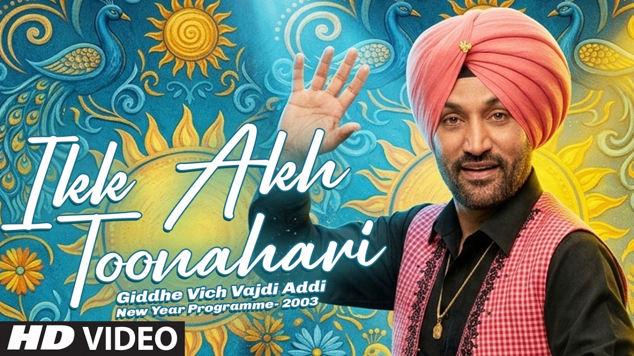 Maare Naina Wale [Full Song] Giddhe Vich Vajdi Addi- New Year Programme- 2003