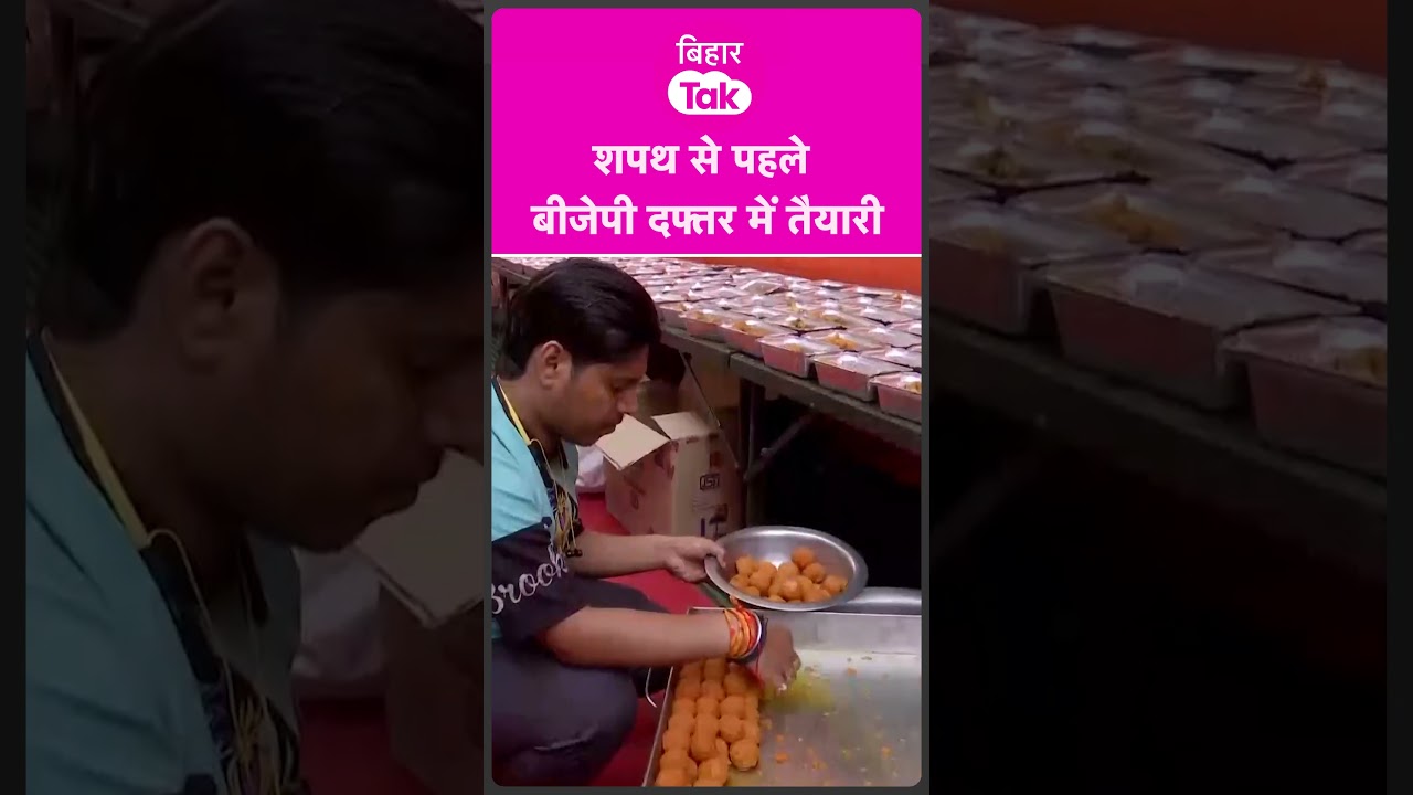 Samrat Choudhary के शपथ से पहले सजा BJP दफ्तर | Bihar Tak