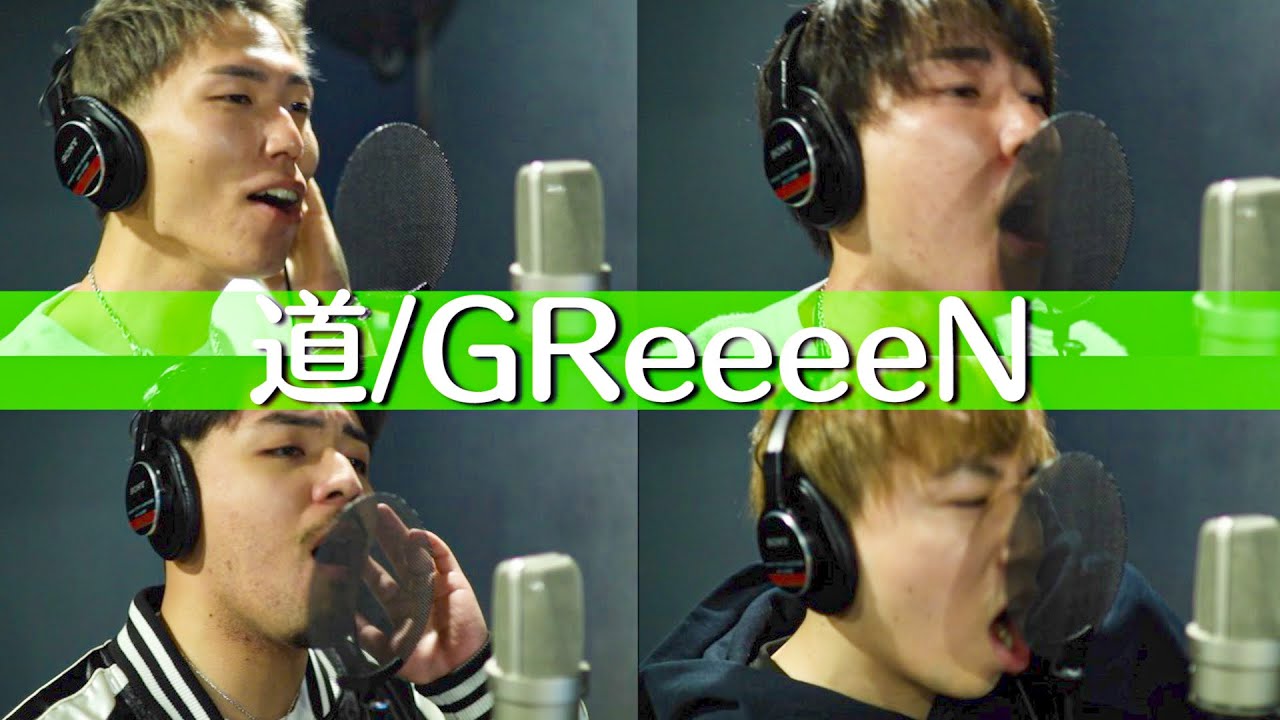 【歌ってみた】道/GReeeeN(グリーンボーイズver)-ESPOIR TRIBE -
