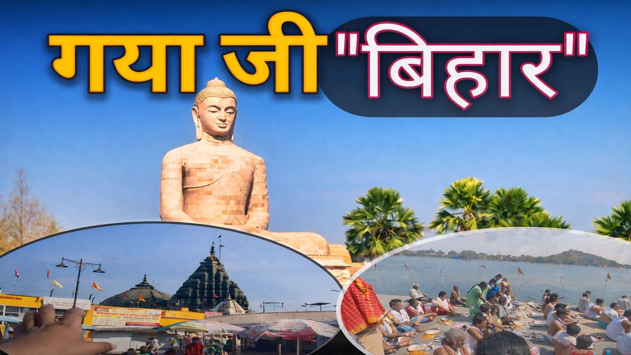 Gaya Jii BIHAR || गया जी बिहार ❤️