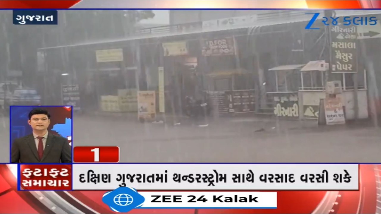 News Fatafat | Top News Stories From Gujarat: 23/9/2026 | Weather Forecast | Monsoon 2026 | Gujarat