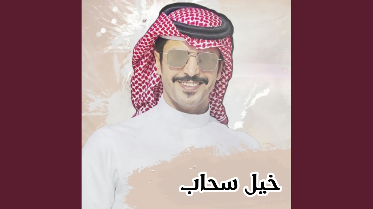 خيل سحاب
