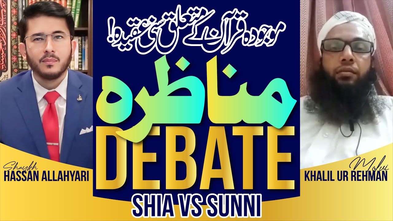 Shia VS Sunni Munazra | Mojoodah Quran Par Sunni Aqeedah | Molvi Khalil VS Shaykh Hassan Allahyari