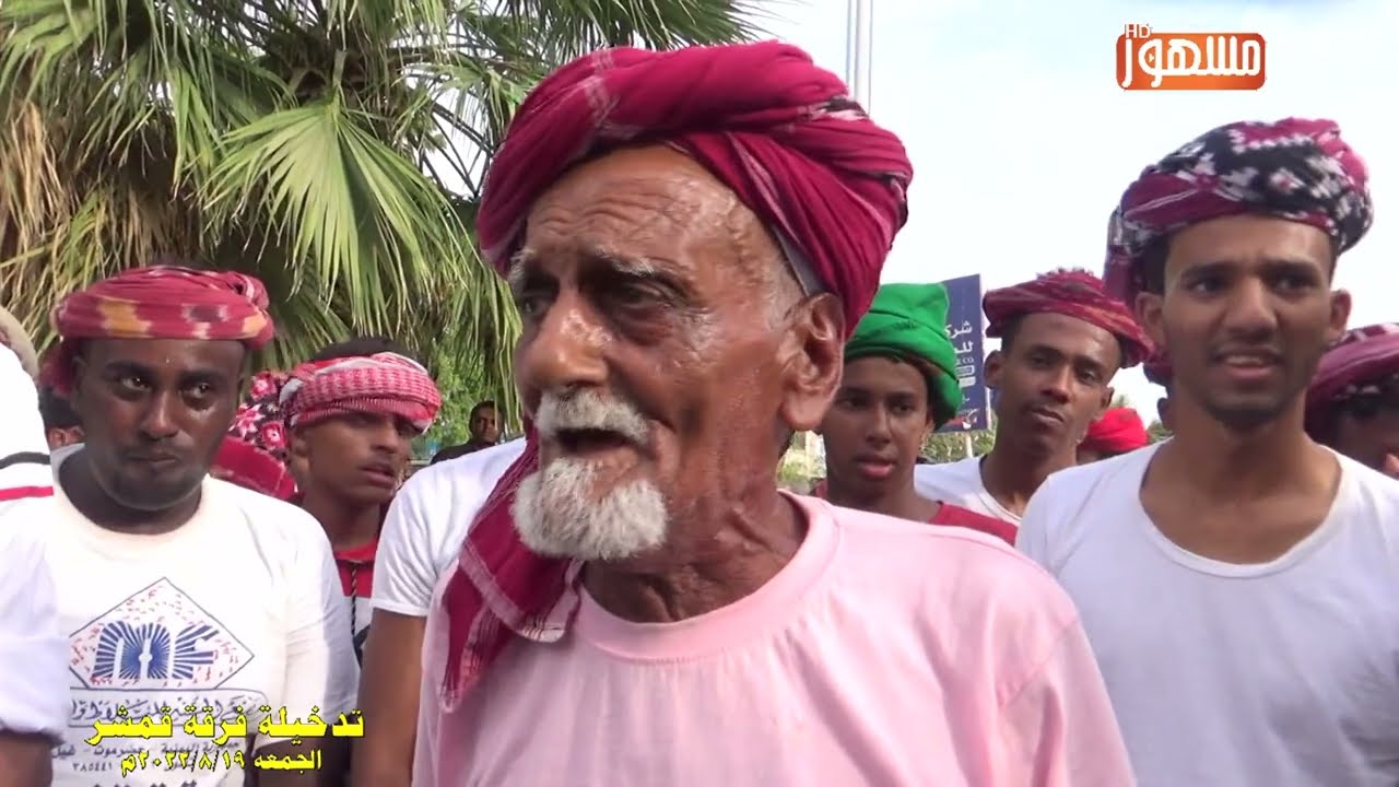 من تدخيلة فرقة قشمر للألعاب الشعبية بمناسبة قدومهم من زيارة سالم بن عمر بالشحر٢٠٢٢م