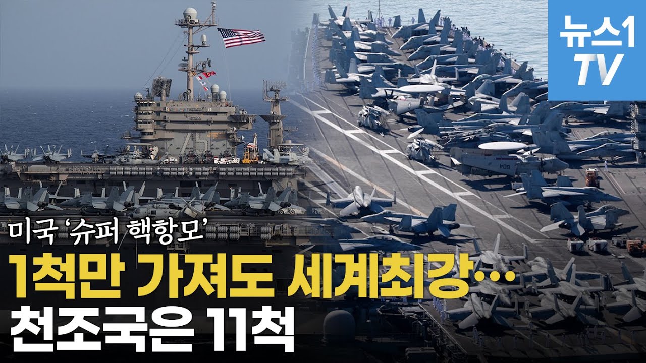 [밀리터리] 세계 1위 공군은 미 공군, 세계 2위 공군은 미 해군?
