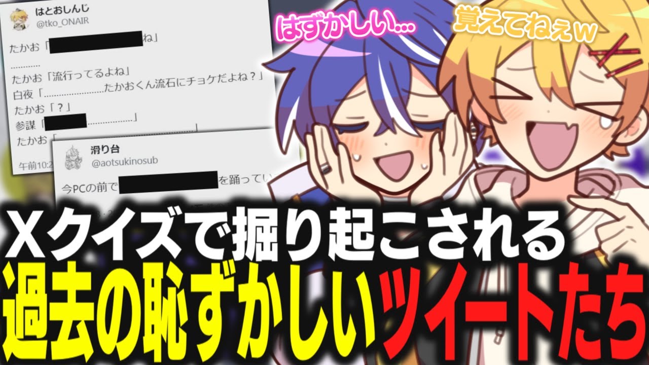 【あたなる切り抜き】恥ずかしすぎる過去ツイをいじられる藍黄色【高生紳士 / 水凪自由 / 藍月すりっぷ / しぐれなお】