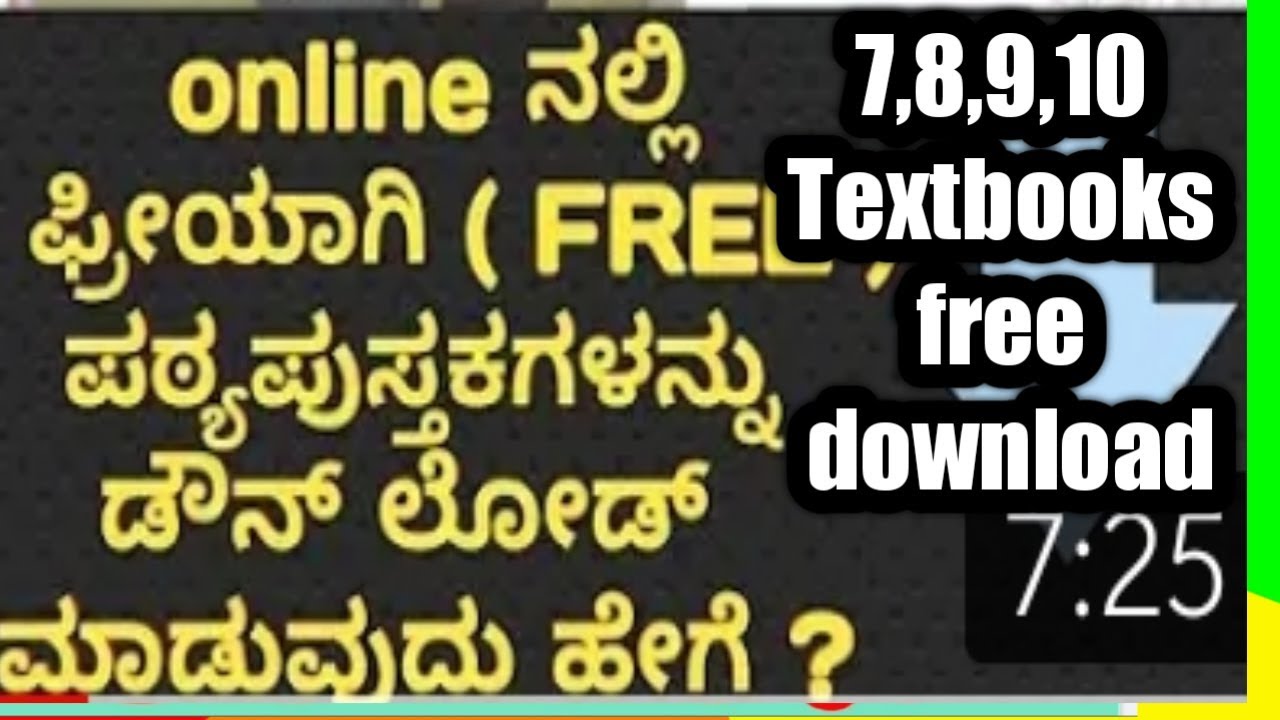 HOW TO Download TEXTBOOKS FREE | 7th ,8th 9th,10th standard