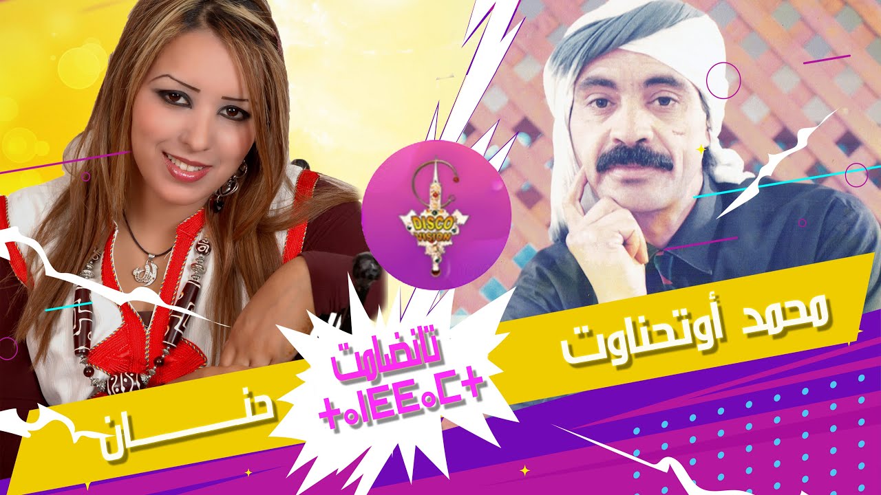Tanddamt Mohamed outhnaout Hanan
