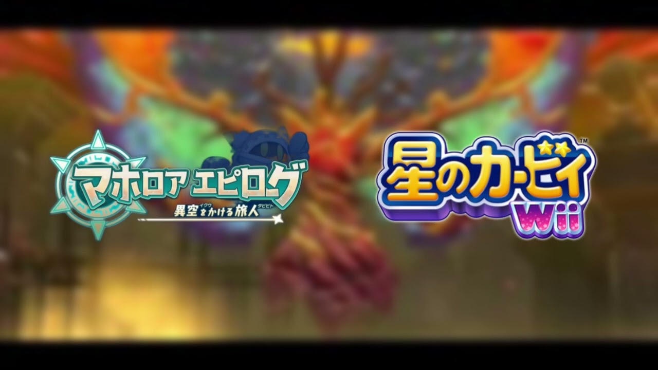 王亡き樹冠のミストルティン Mashup