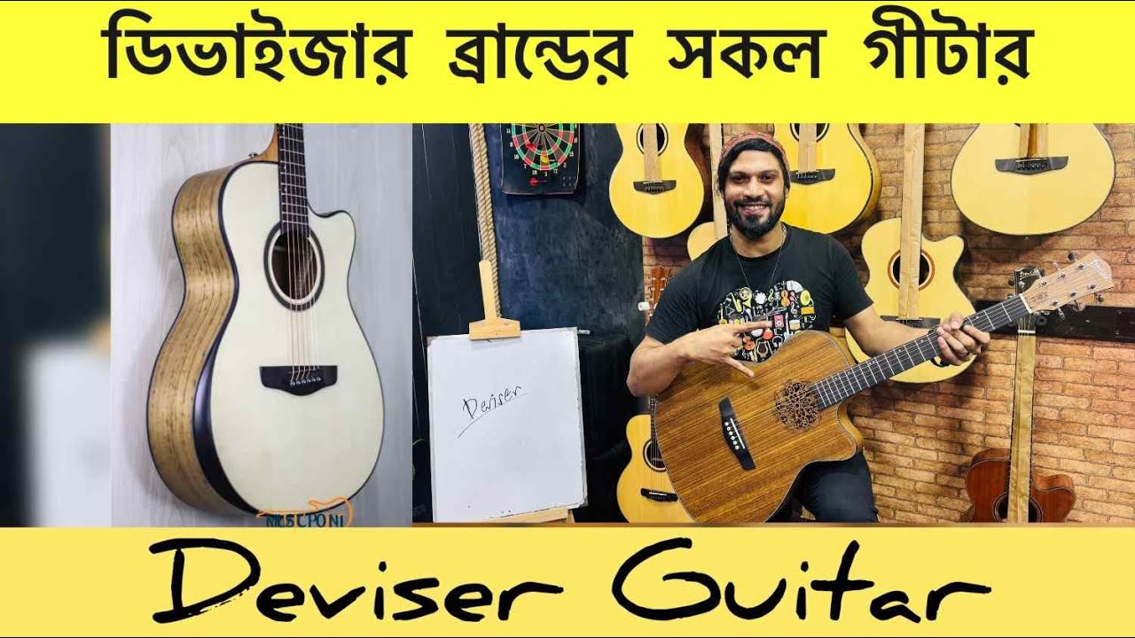 Deviser Guitar Price In Bangladesh ll Deviser L720A,Deviser LS570 Guitar Price In BD