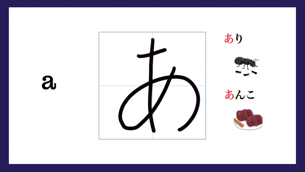 Complete Hiragana Writing Guide｜ひらがな｜All 71 Japanese Sounds (あ〜ん + が〜ぽ) with Words & Pictures