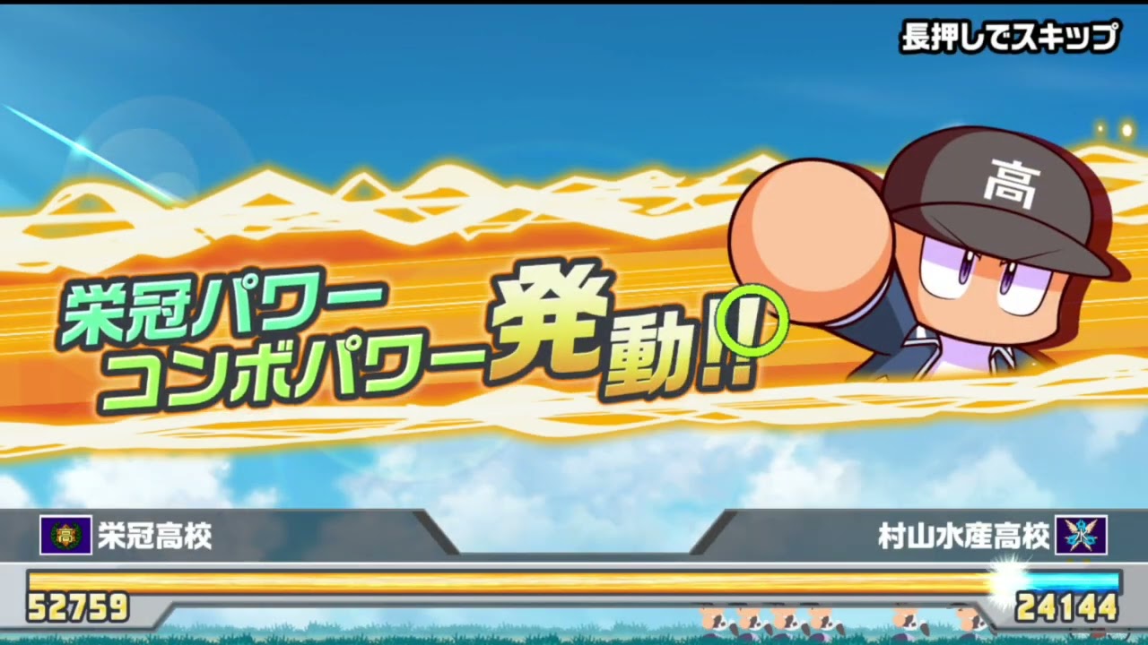 栄冠クロス 対立！？投手VS野手 スーパーまったりプレイ 動画 その807