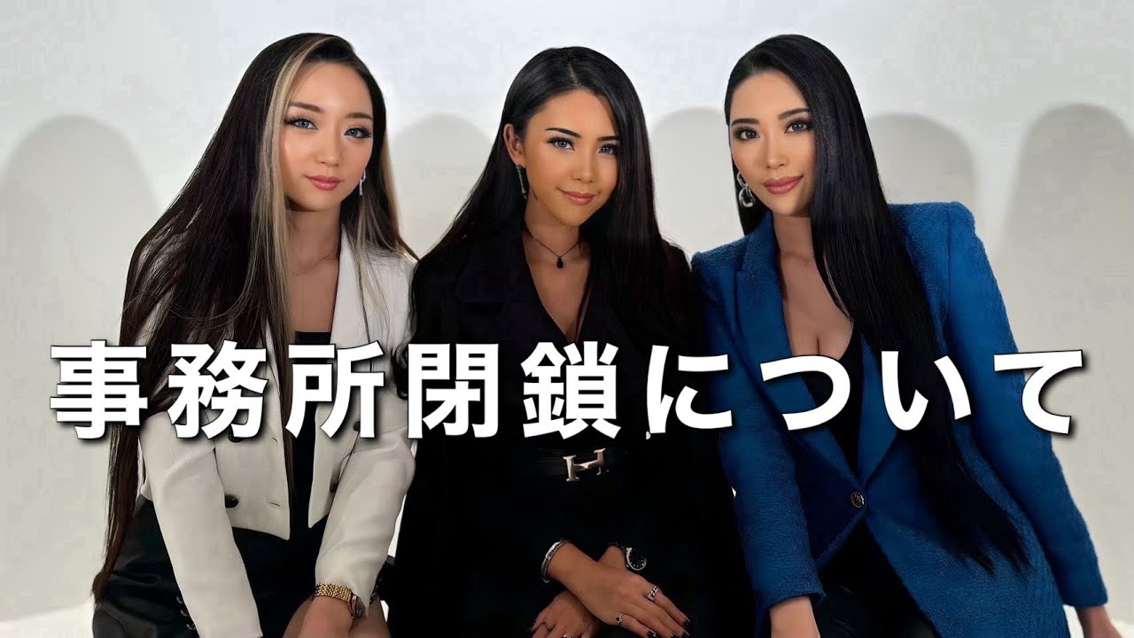 プロダクション閉鎖報告について細かくお伝えします！