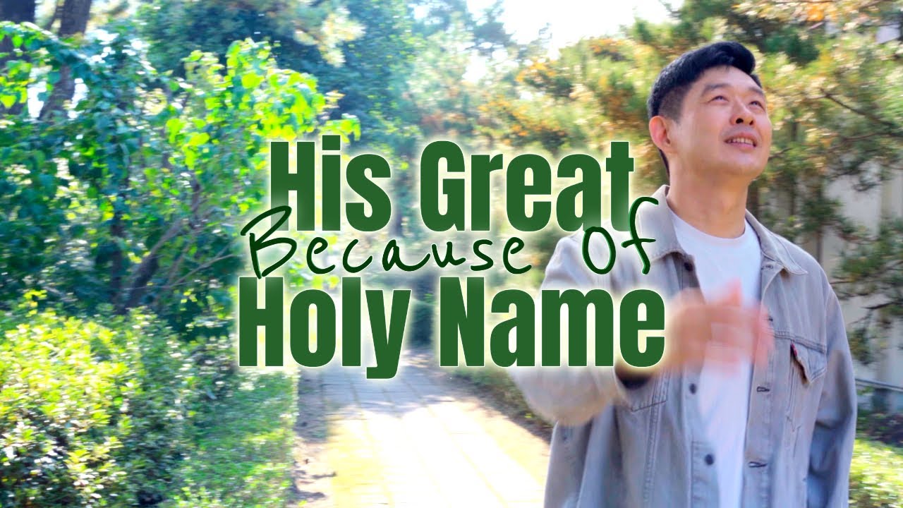 [KGospel 1st] Because Of His Great Holy Name | 그 크신 이름 인하여 | BRIAN KIM 브라이언킴 Official MV