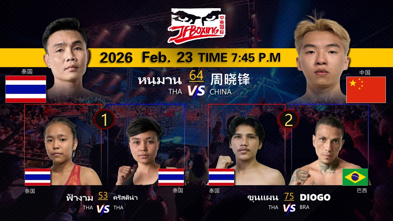 JF Pumphanmuang Fight  23/02/2026