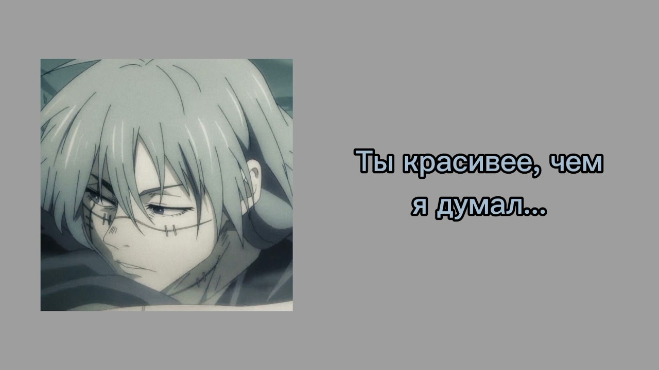 Махито играет вместе с тобой [Jujutsu Kaisen ASMR]