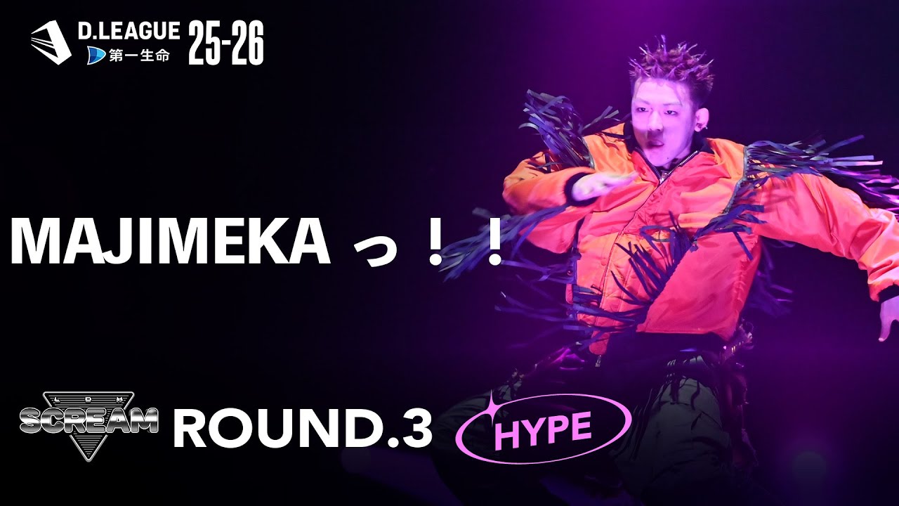 LDH SCREAM / MAJIMEKAっ！！【D.LEAGUE 25-26  ROUND.3】