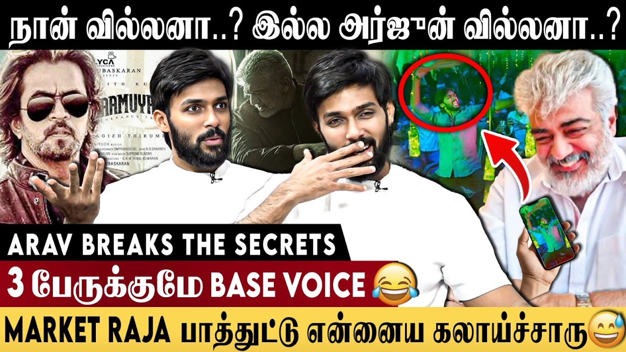Ajith Sir கூட நடிக்கிறது Easy இல்ல..! Arav Interview | Vidamuyarchi | Magizh Thirumeni