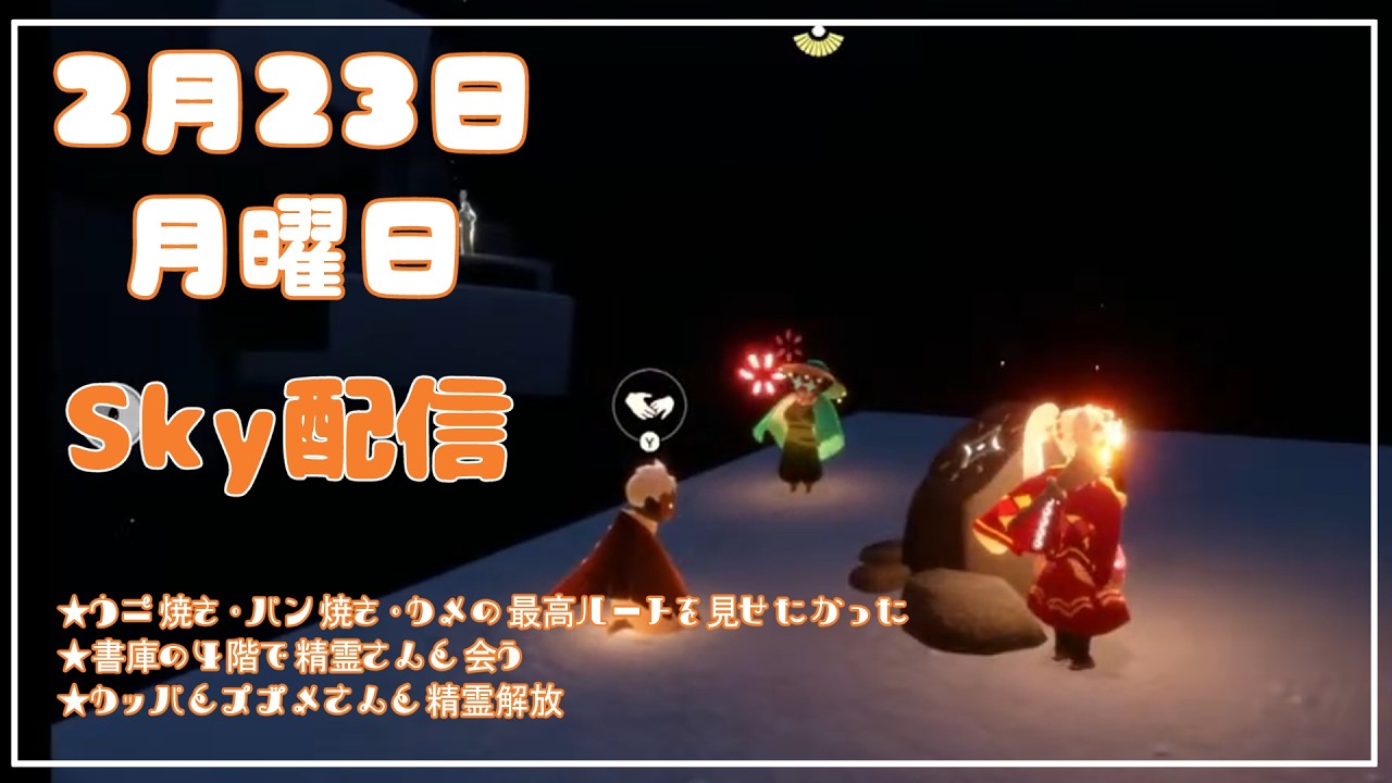 「【Sky星を紡ぐ子どもたち】２月最後の週だよ～２月２３日(月)【雨朔つゆり】」のコピー