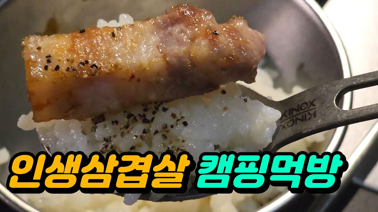 역대급 삼겹살을 찾았다! 🥩 | 풍미박 삼겹살의 황금빛 윤기와 인생 식감 솔직 리뷰!