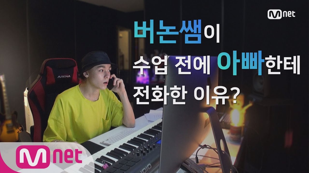 [ENG sub] 원어민 버논쌤! 영어때문에 깊은 고민에 빠짐ㅠㅠ 180823 EP.1