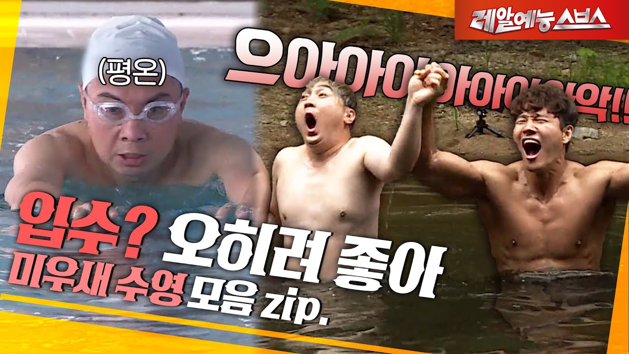 Из мужской гормональной провокации 🌊 Jaehoon без штанов 😱 [Мой маленький мальчик.zip]
