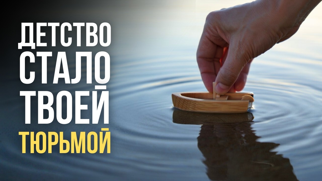 Как раскрыть свой потенциал: архетип вечного ребенка