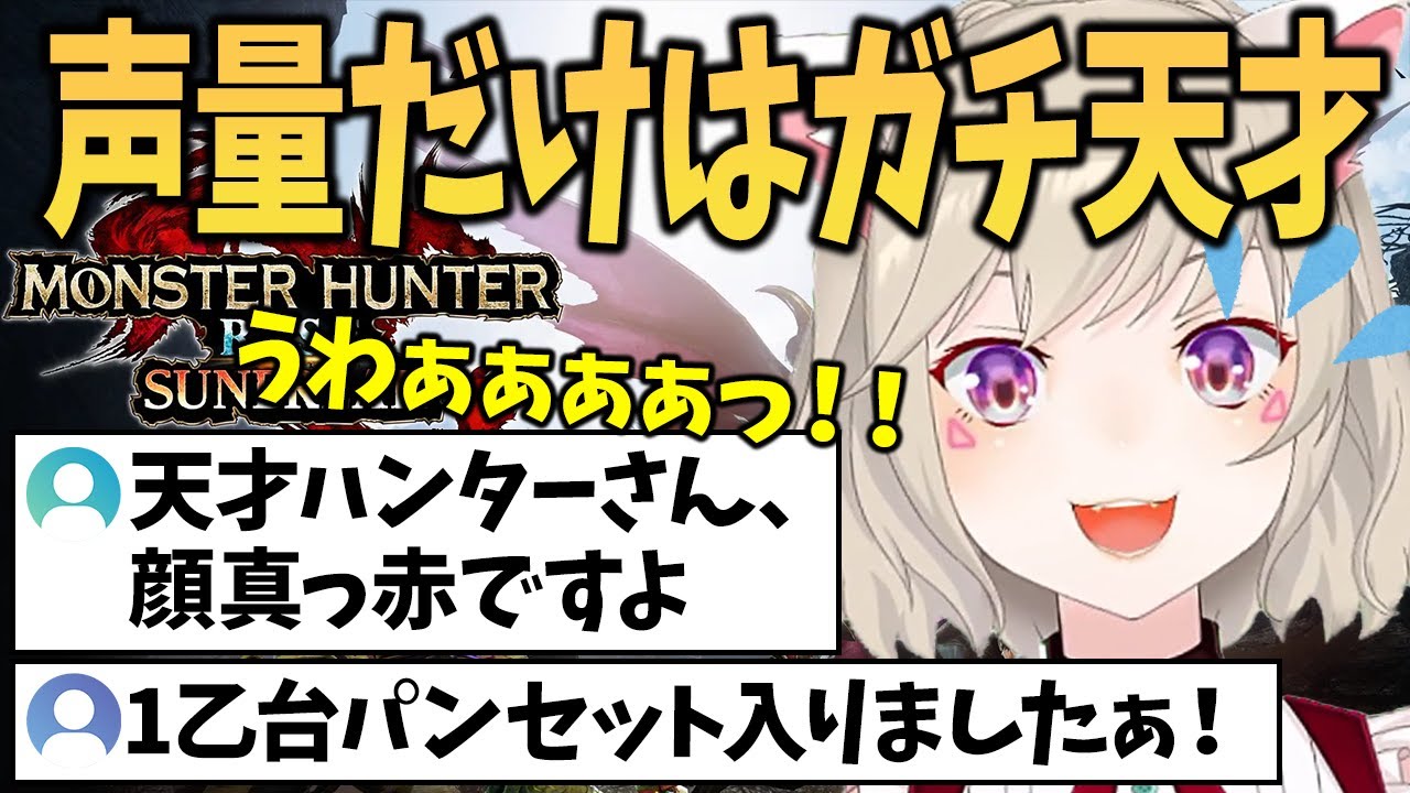 【面白まとめ】台パン、舌打ち、絶叫が止まらない声量だけは天才の小森めと【小森めと/切り抜き/モンハンサンブレイク】