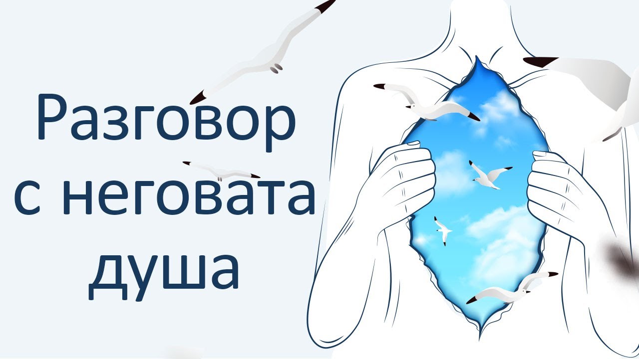 Разговор с неговата душа🕊️…разклад  за дамите #таро #карти #рийдинг