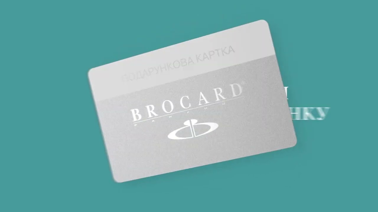 Ідеальний подарунок до свят від BROCARD!