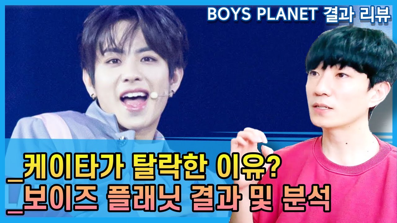 [보플] 케이타 쇼크! 일본인 멤버가 없는 데뷔 조.. 배제대..아니 재배원?