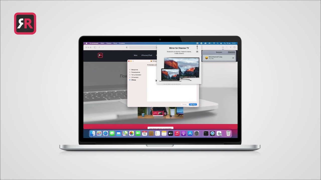 Как установить приложения для повтора экрана от AirBeamTV на ваш Mac или MacBook - AirBeamTV