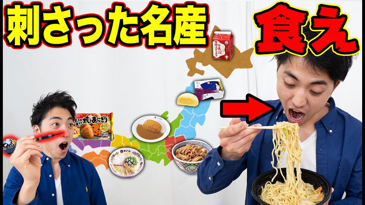 ダーツで当たった都道府県の料理を食べるまで終われません【すき家、CoCo壱、一蘭ラーメン】