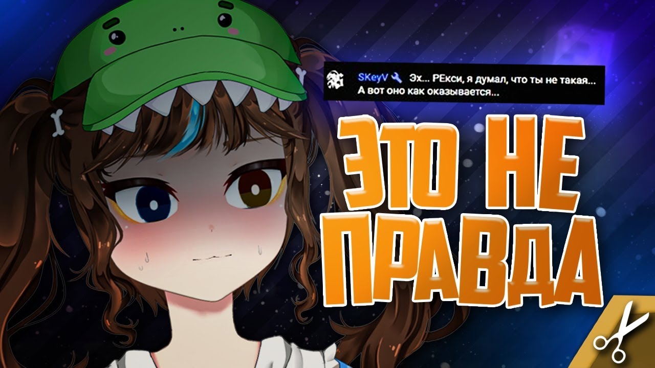 [VTUBER COMPILATION] Это все не правда! #kaibutsu_vp