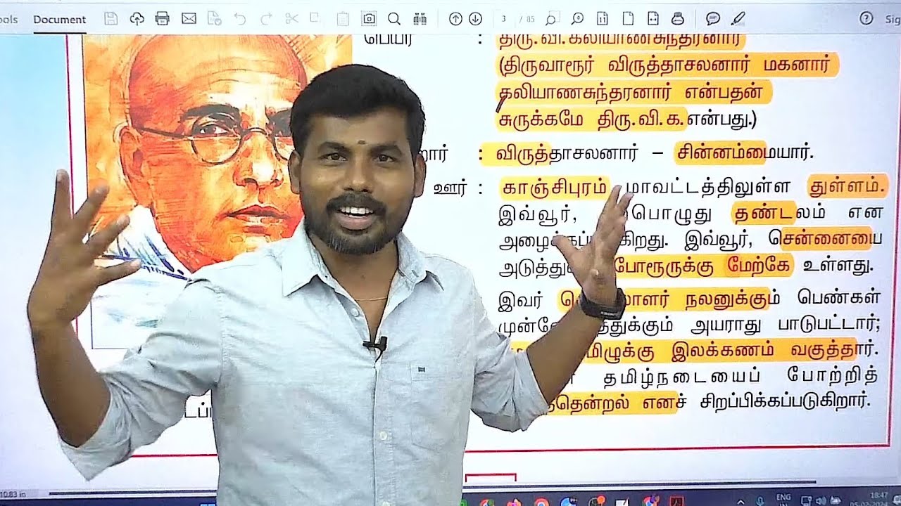 7TH OLD TAMIL FULL SHORTCUT ONLY எப்படி 1 மணி நேரத்தில் 7ஆவது முடிச்சு காட்டு படிச்சு காட்டுங்க பா 😁
