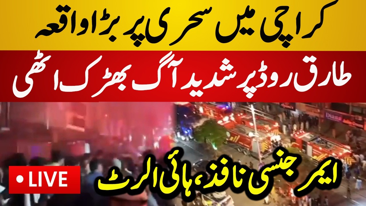Live : Unbelievable Fire Incident in Karachi | Tariq Road Fire | High Alert | Karachi Live News