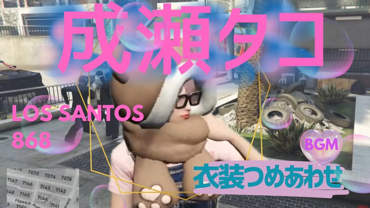【ストグラ】【BGM】成瀬タコの変装を集めました！【なるせ切り抜き】