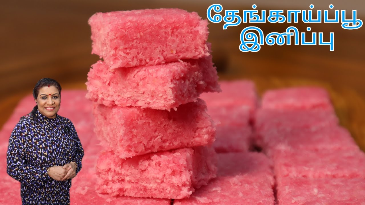 எங்களுடைய நாட்டு தேங்காய்ப்பூ இனிப்பு || Tasty Coconut Sweet /Coconut Burfi in Tamil
