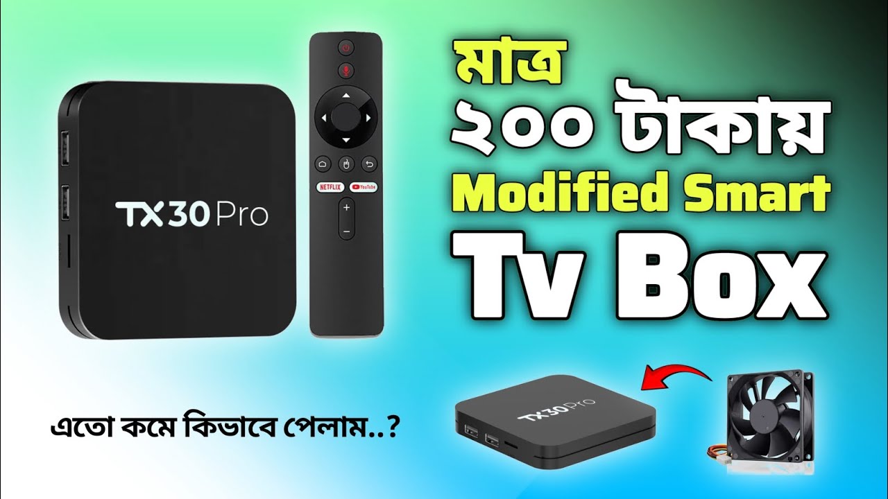Modified TV box মাত্র ২০০ টাকায় 😳 || কোথায় থেকে পেলাম এতো কমে...?