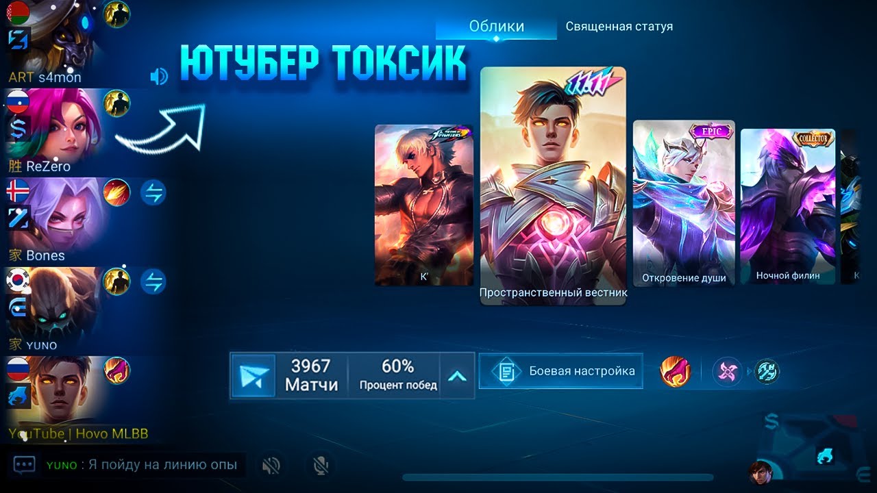 Фанни уступила мне лес P.S. доказал что не токсик | Mobile Legends 120 FPS